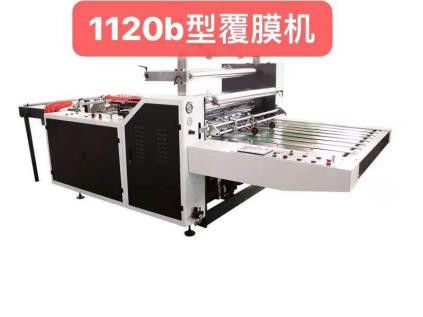Machine automatique de laminage de papier par film de pré-couche 12 kW PCL-1220B